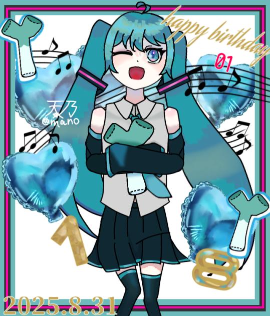 ミク誕2025 【生誕祭】