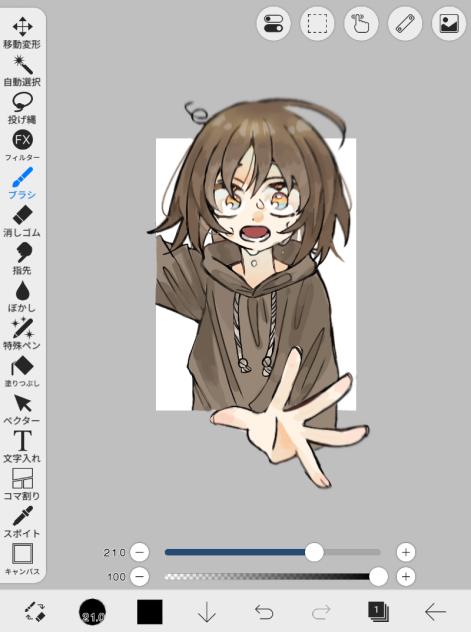わっ⁉