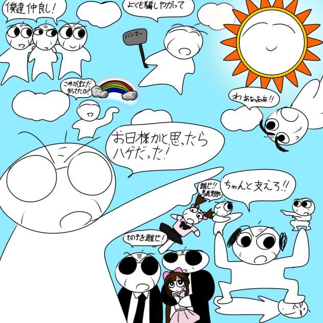 おじさんの日常