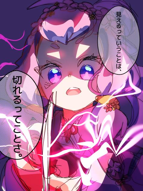 極北谷さん