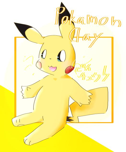 Pokemon Dey 〈2025〉
