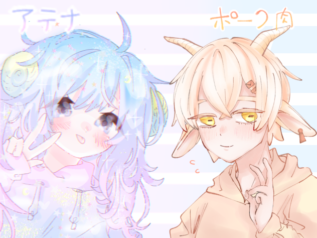 アテナちゃんと！！