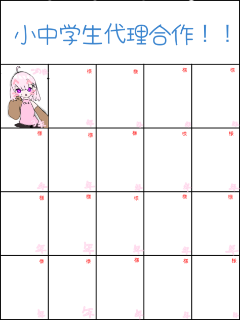 めっちゃ下手になったけど許してぇ(´๑•_•๑)