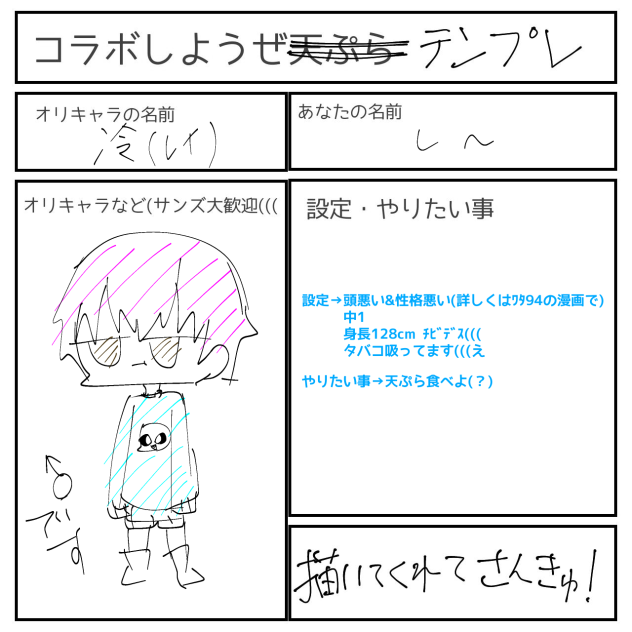 天ぷら
