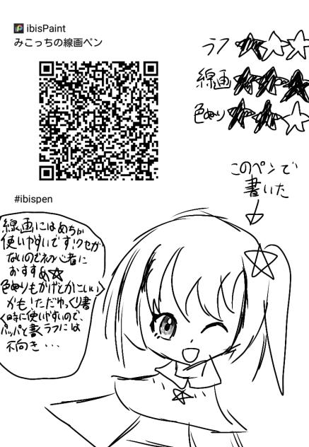 ペン配布！