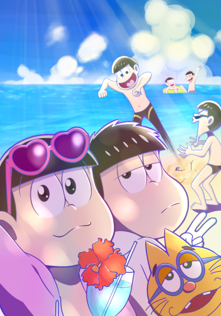 夏だ！おそ松さん！