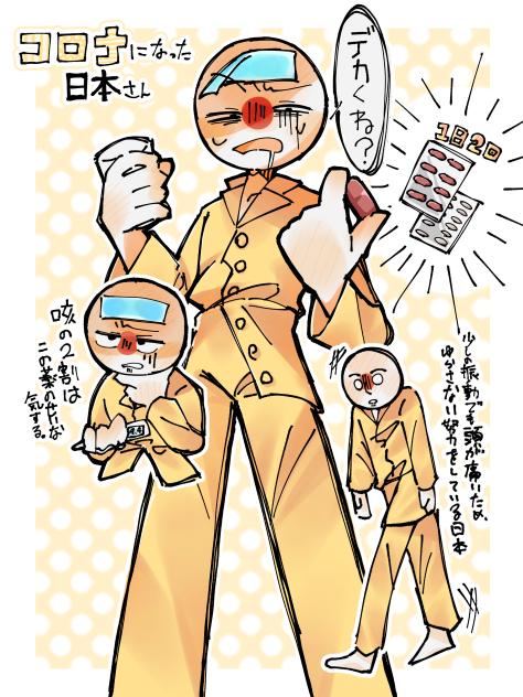 コロナ