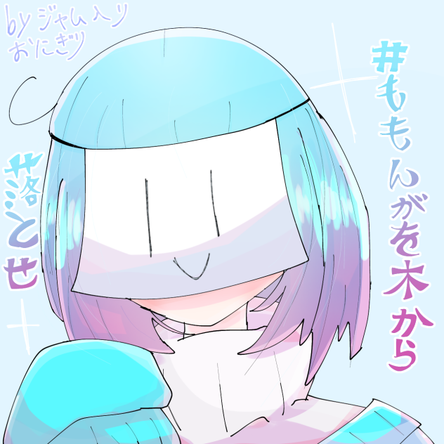 ももんがさんへ！！！