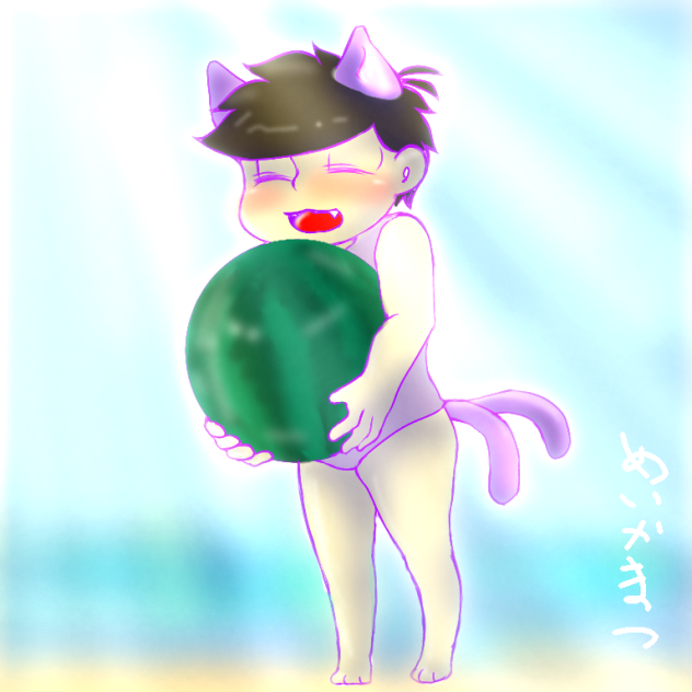 猫又と海と西瓜
