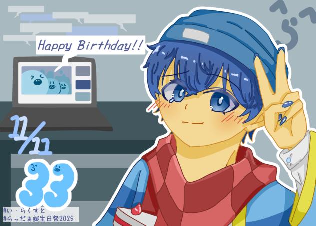 ＃らっだぁ誕生祭2025