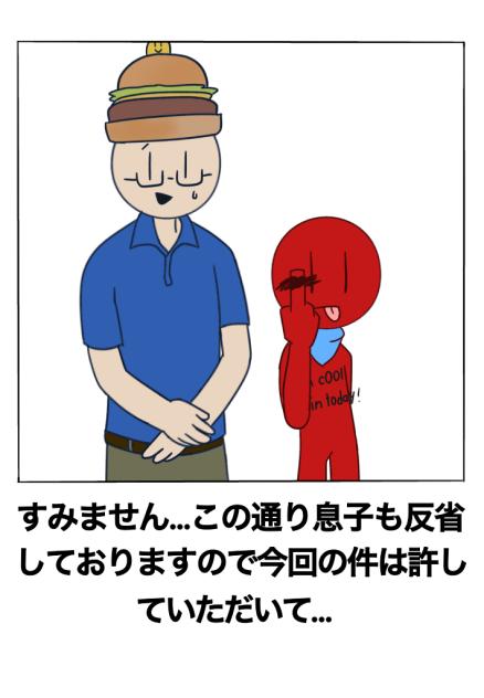ボケてパロ