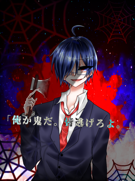 『鬼ごっこやんなぁ？』