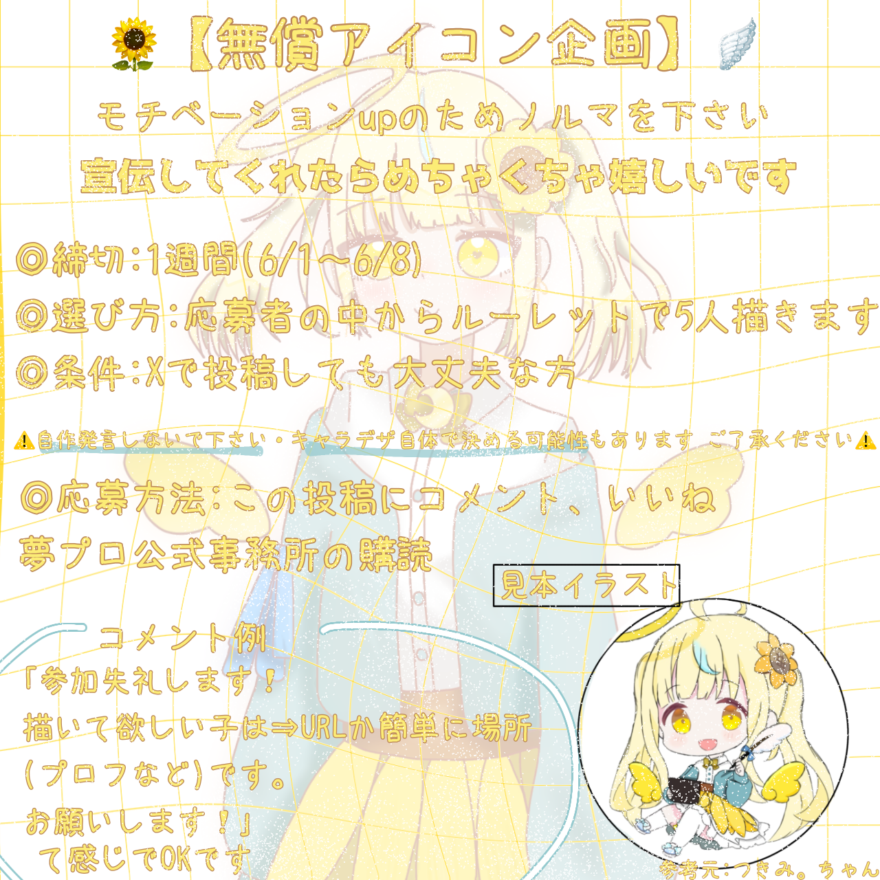 この中で欲しいものをコメントに入れてください！