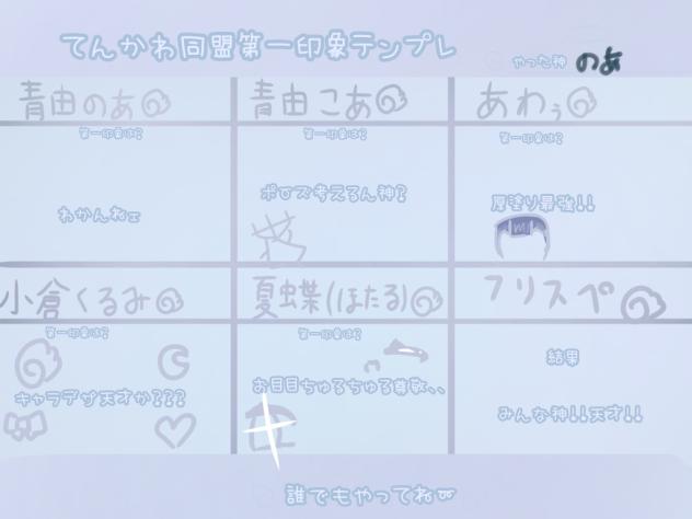 てんぷれ！やってみた！