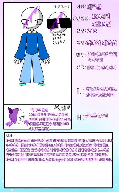 드림월드 젲!