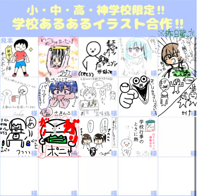 学校あるある Ibispaint