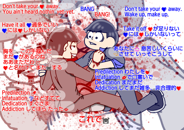 【六つ子】“依存”＠長兄松【自分絵】