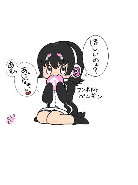 フンボルトペンギンのフルル