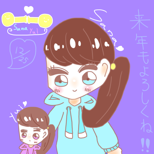 もうすぐ2021年だね！