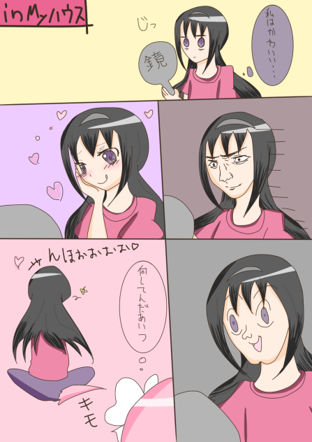 キャラ作り