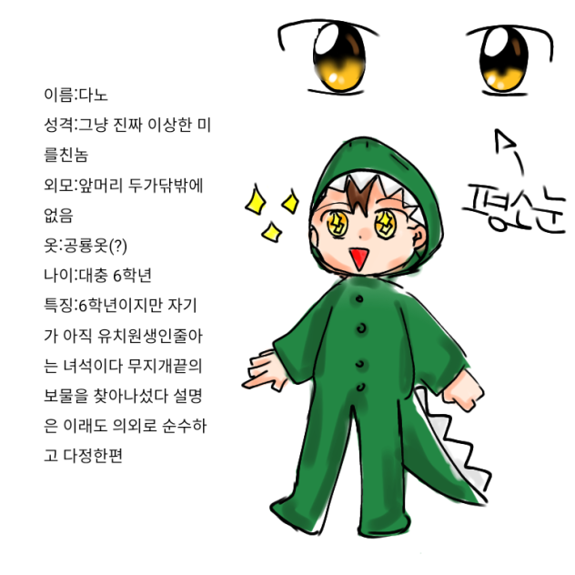 다노