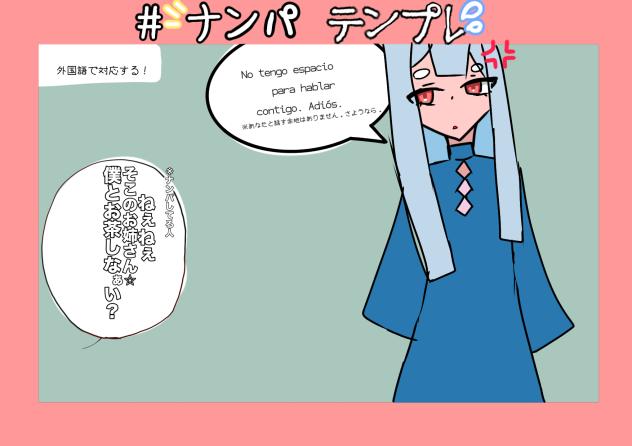やってみた！