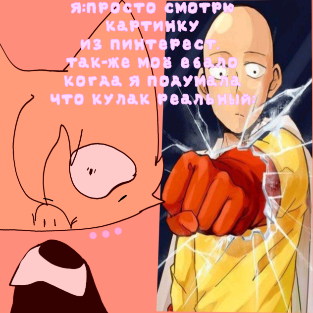 😨