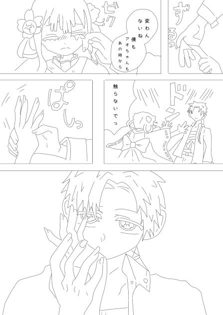 好きだよ一生好きだ　〜途中経過〜