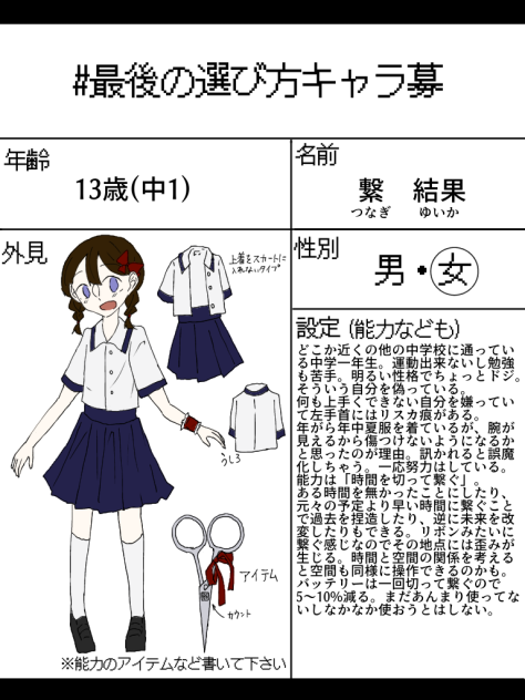 最後の選び方〜