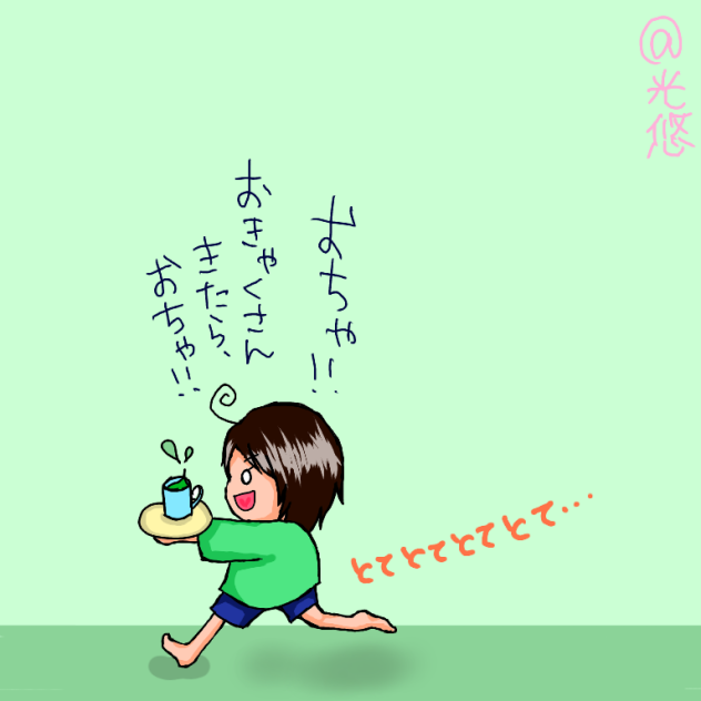 ちびあいば