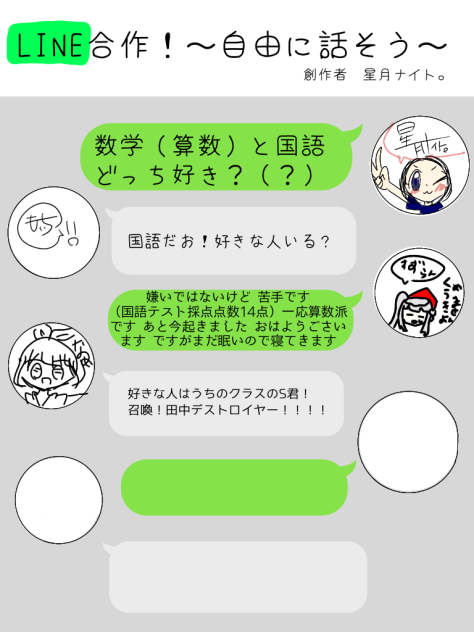 LINE合作