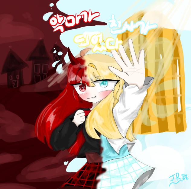 악마가 천사가 되었다 팬아트