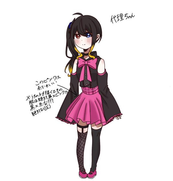 服かえた