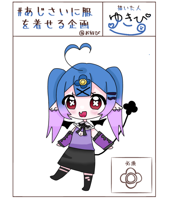 神企画二回目