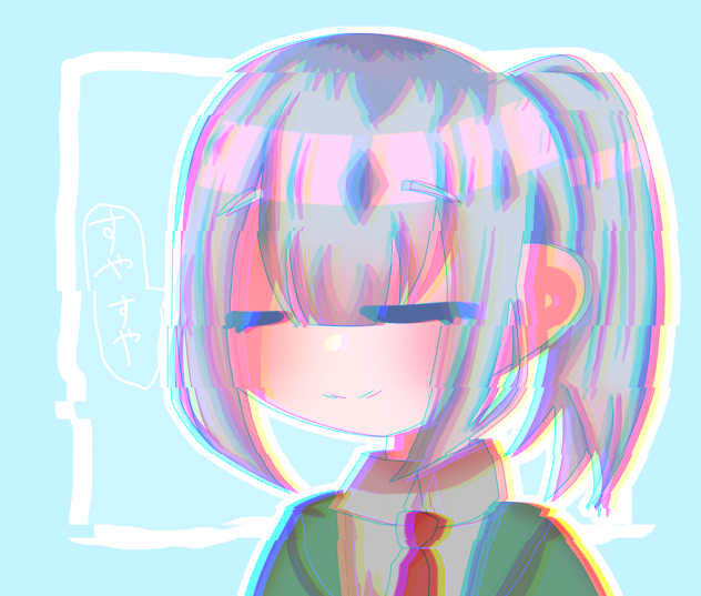 すやすやしほちゃん