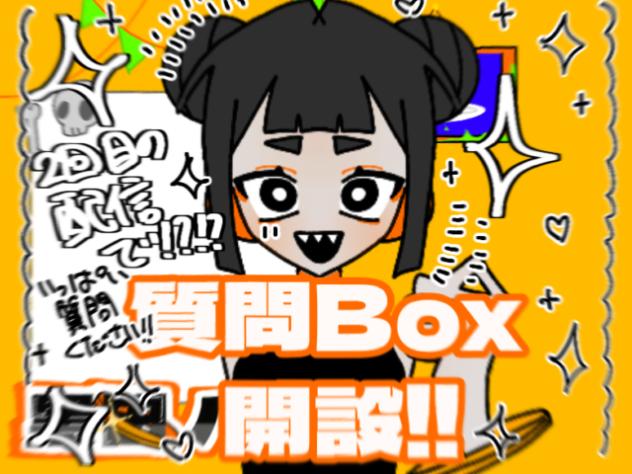 黒田　ハル♣️🖤♠️　質問Box