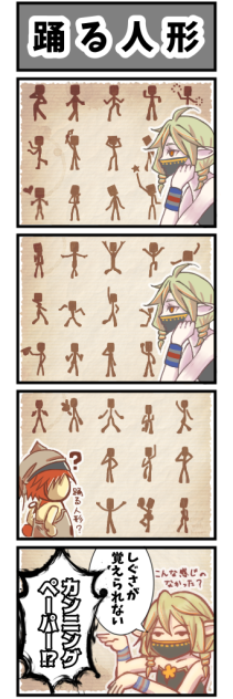 踊る人形