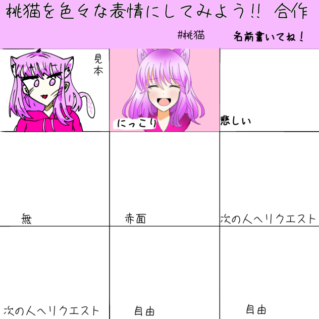 合作ー！
