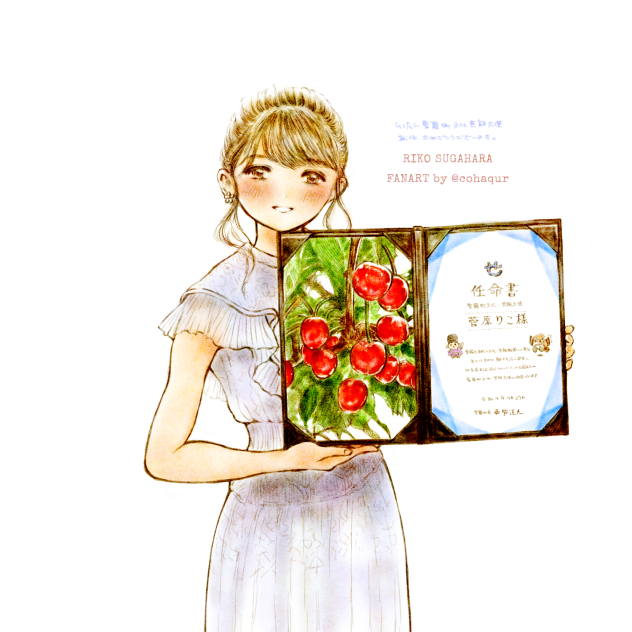 さくらんぼの任命書ガール。