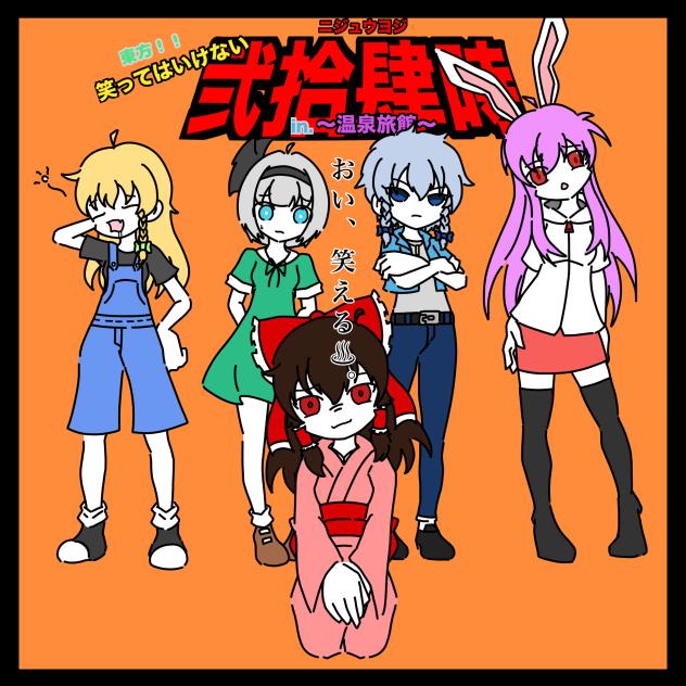 制作途中(漫画表紙)