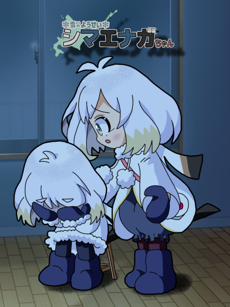 ガチこまエナガちゃん