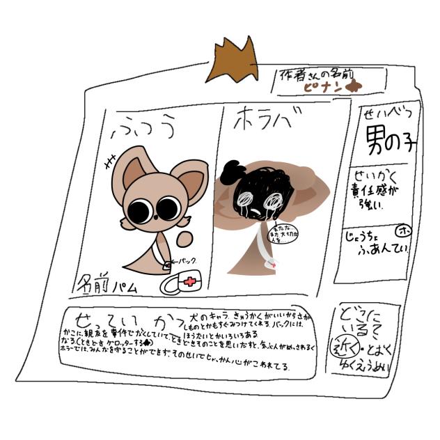 ウィーゃ