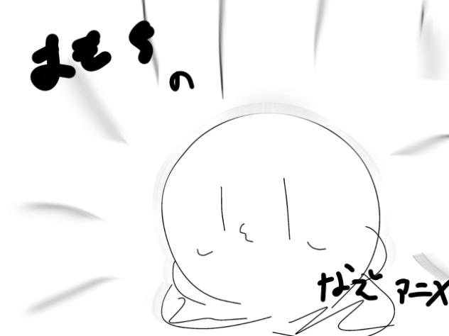 ようつべ参考