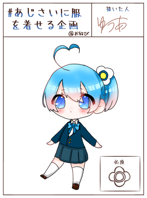 参加しました！