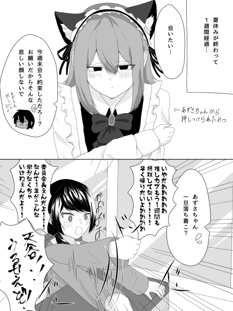 夏休み終わったね…