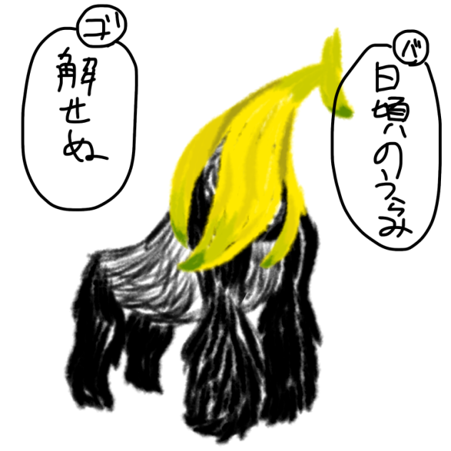ゴリラ食ってるバナナ