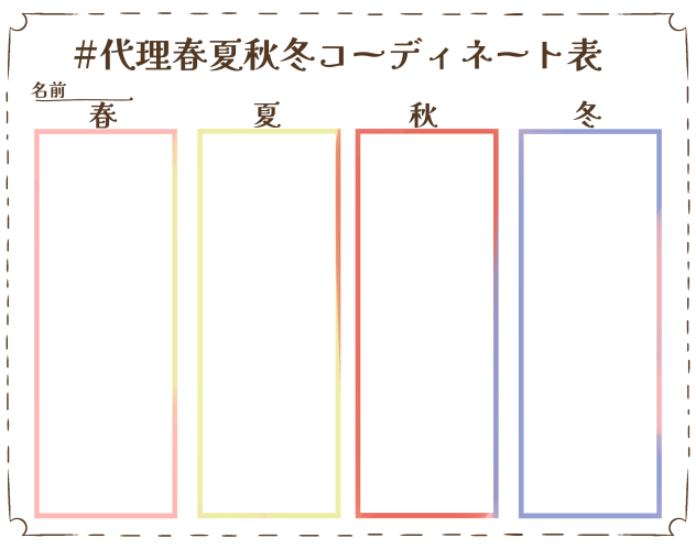 テンプレ