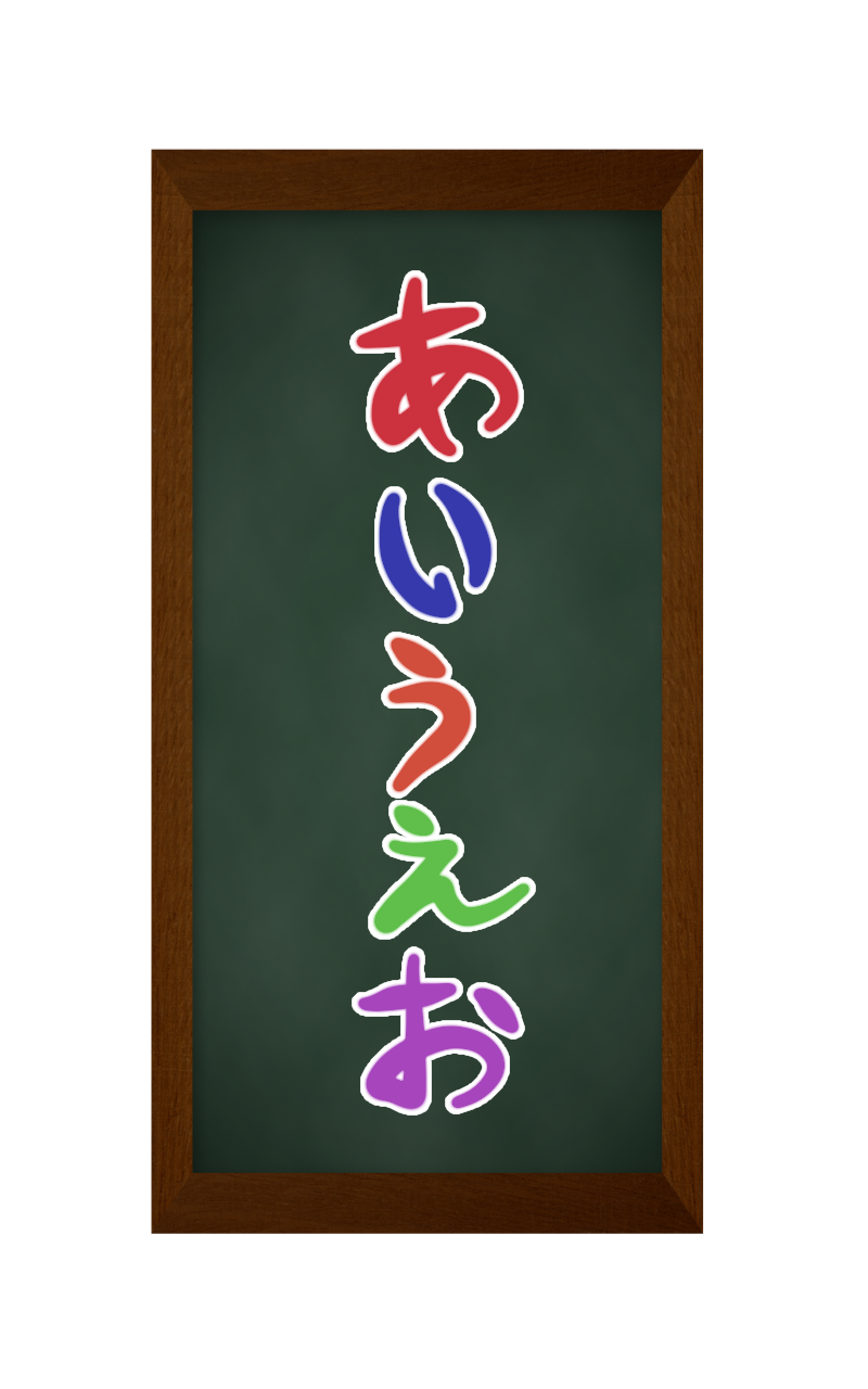 japanese-alphabet-ibispaint