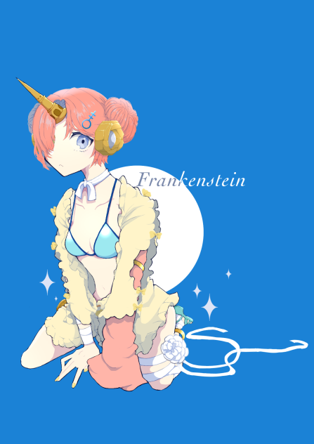 フランケンシュタイン　セイバー