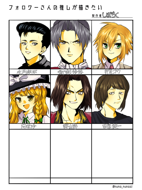 フォロワーさんの推しが描きたい